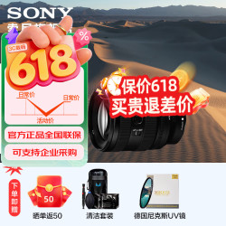 索尼 SEL2070G 20-70mm F4 全画幅超广角标准变焦G镜头 索尼FE卡口 72mm