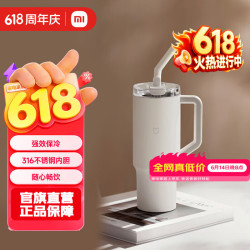 小米 吸管保温杯 316L不锈钢 1000ml 杏仁白