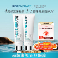 REGENERATE 牙釉质科技牙膏 75ml*2