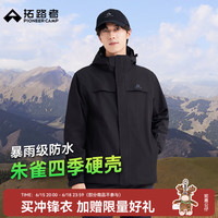 拓路者 防风防水 朱雀男士冲锋衣