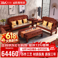 木中央 红木家具 大果紫檀沙发 客厅组合 新中式雕花 123六件套 缅甸花梨