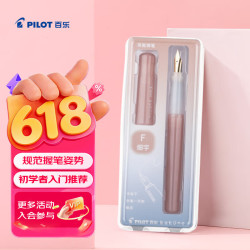 百乐 可换墨囊 儿童钢笔 梦幻粉