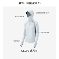 蕉下 AS10024 透气凉感防晒外套 女士短外套