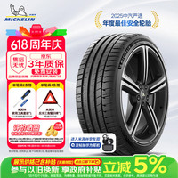 米其林 轮胎竞驰PILOTSPORT5235/45ZR1898Y适配凯美瑞/Model3