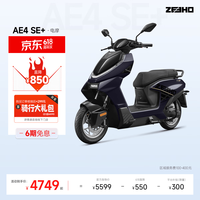ZEEHO 高性能 电动摩托车