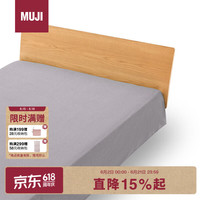 無印良品 MUJI 纯棉 床单 180×260cm