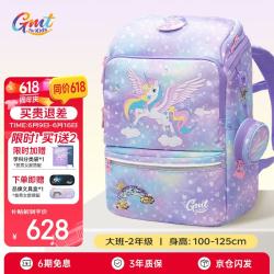 Gmt for kids 书包小男女大容量减负护脊儿童书包1-2年级 寻梦独角兽