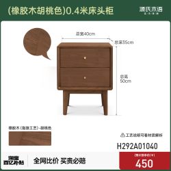 YESWOOD 源氏木语 布拉格系列 Y84A01040 实木床头柜 橡木款