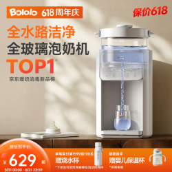 波咯咯 P50Pro泡奶机APP款 恒温定量出水 2L暖奶器