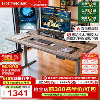 乐歌 电动升降桌电脑桌双电机站立办公家用书桌ES2/1.4m灰胡桃木色套装 ES2灰腿|环保生态板|灰木纹色