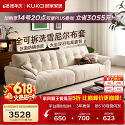顾家家居 现代简约懒人沙发 3.1m 糯白