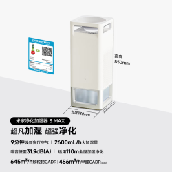 米家 CJSJSQ01ZM 净化加湿器3Max