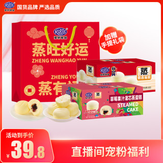 港荣 草莓蒸蛋糕 100g*3+30g*2 赠手提礼袋
