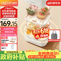 西可 电热饭盒 玻璃加热饭盒 保温饭盒可加热 双层四胆办公室蒸煮神器可预约上班族便当盒DFH-001