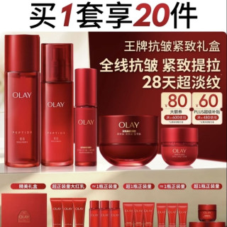 OLAY 大红瓶水乳液面霜眼霜精华液护肤套装（含水150ml、乳100ml、面霜50ml、眼霜15g、精华30ml）