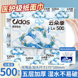 云朵季 抽纸 5层500抽5包(175*160mm)