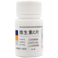 东北制药 维生素C片100mg*100片