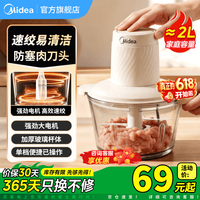 美的 绞肉机 家用绞肉机大容量绞馅机 碎肉机 电动多功能料理机 饺子肉馅辅食机 蒜蓉机