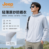 Jeep/吉普 防晒皮肤衣