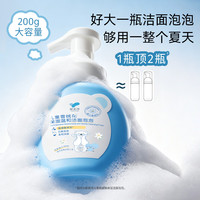郁美净 儿童洗面奶雪绒花洁面泡泡200g