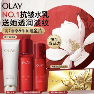 OLAY 护肤品套装 精粹水150ml+精粹乳100ml