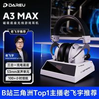 百亿补贴：达尔优 A3MAX无线降噪头戴式磁吸充电底座游戏电竞耳机三角洲专用