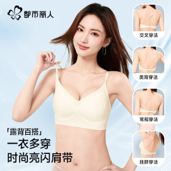 都市丽人 粉底液无痕内衣 任选2件