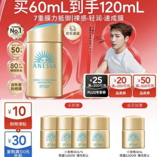 安耐晒 防晒霜 SPF50+ PA++++ 60ml（赠60ml，到手120ml）