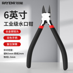 锐能 家用斜口钳 6寸