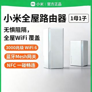 小米 子母路由器套装wifi6无线家用千兆全屋覆盖大户型宿舍