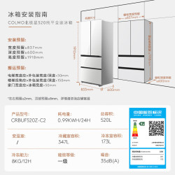 COLMO 北极星C2系列 CRBUF520Z-C2 风冷法式门冰箱 520L 莹雪白
