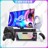 ROG 夜魔键盘龙鳞鼠标月刃2RGB棱镜2等性价比