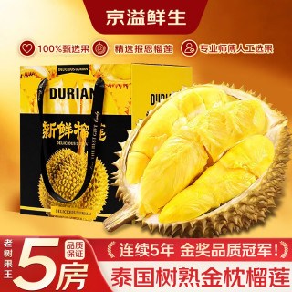 京溢鲜 泰国金枕榴莲 2kg