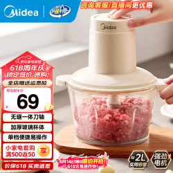 美的 绞肉机 家用榨肉机碎肉机切肉机 电动多功能绞馅机防塞肉系列 JC012 2L