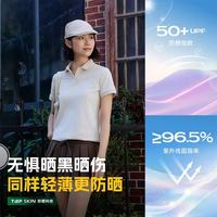 探路者 无界短袖防晒T恤