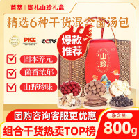 首萃 山珍菌菇干货礼盒 800g 礼盒*1