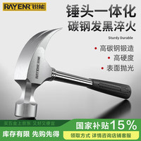 锐能 家用多功能羊角锤