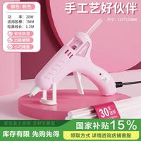 锐能 儿童高粘防漏胶胶枪 30根胶棒