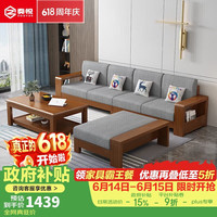 奏悦 实木沙发简约沙发小户型布艺沙发组合四人位