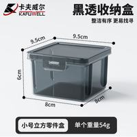 卡夫威尔 分格螺丝电子元器件工具储物盒 NF6161