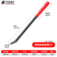 卡夫威尔 扒胎工具撬棍撬胎棒 TR4001