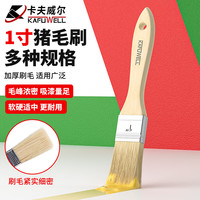 卡夫威尔 毛刷1英寸 EM6176