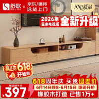 舒歌 实木电视柜 160*30*31CM 原木色