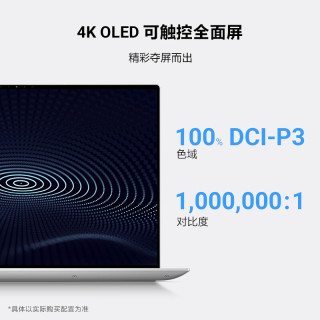 戴尔 16 Premium XPS尊享版笔记本（Ultra9 64G 2T RTX5070）