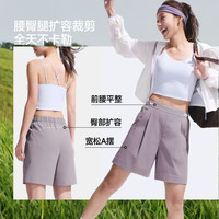 蕉下 DS009 轻薄速干防走光女士短裤
