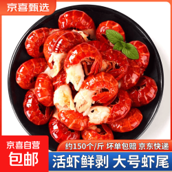 速冻龙虾尾3斤 中号