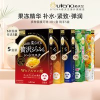 移动端：佑天兰 奢华璞俐莎水润果冻面膜 33g*3片*5