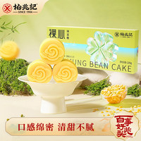 柏兆记 绿豆糕中式糕点茶点心120g*2盒/3盒
