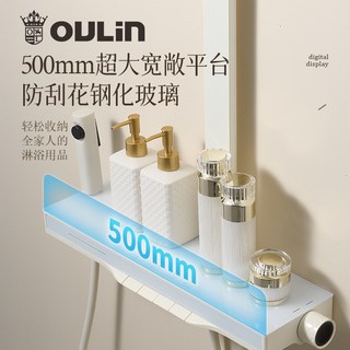 欧琳 恒温花洒三件套 数显钢琴按键 卫浴淋浴器