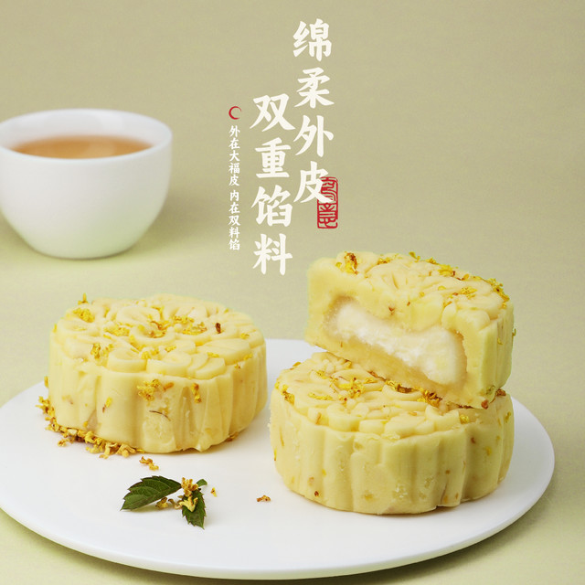 旭香斋 桂花酒酿绿豆糕 360g*2盒（共12枚） 传统中式点心